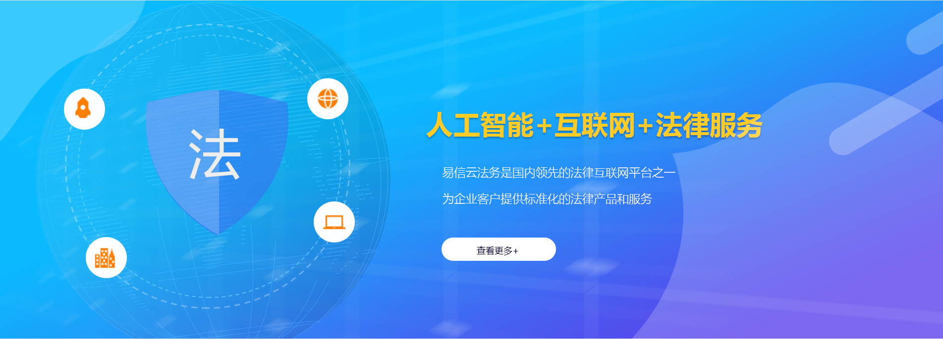 玉环律师在线咨询