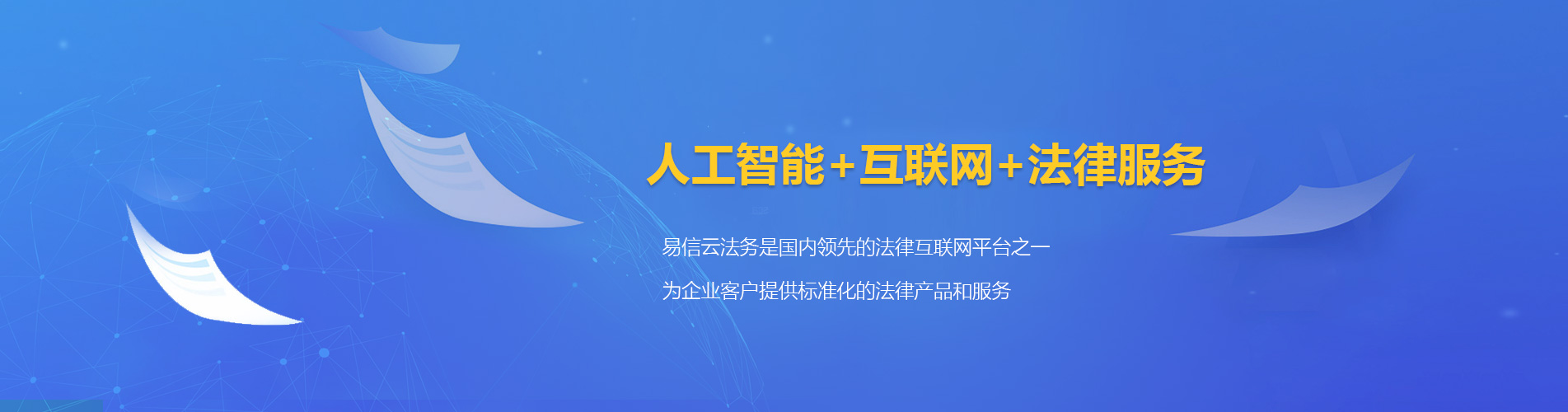 玉环律师在线咨询
